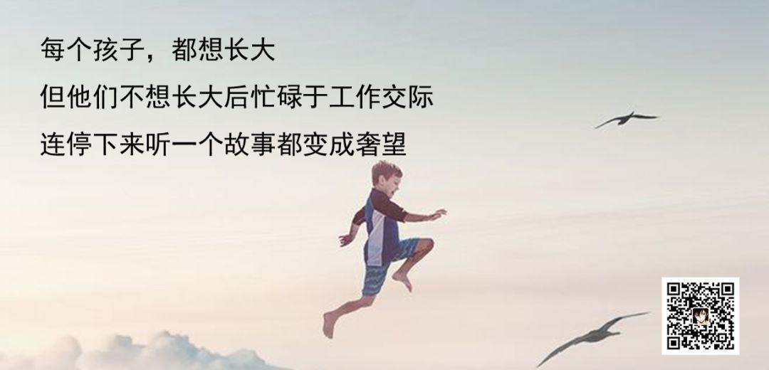 【3】每个孩子,都想长大但他们不想长大后每天泡在健身房里,拼命奔跑
