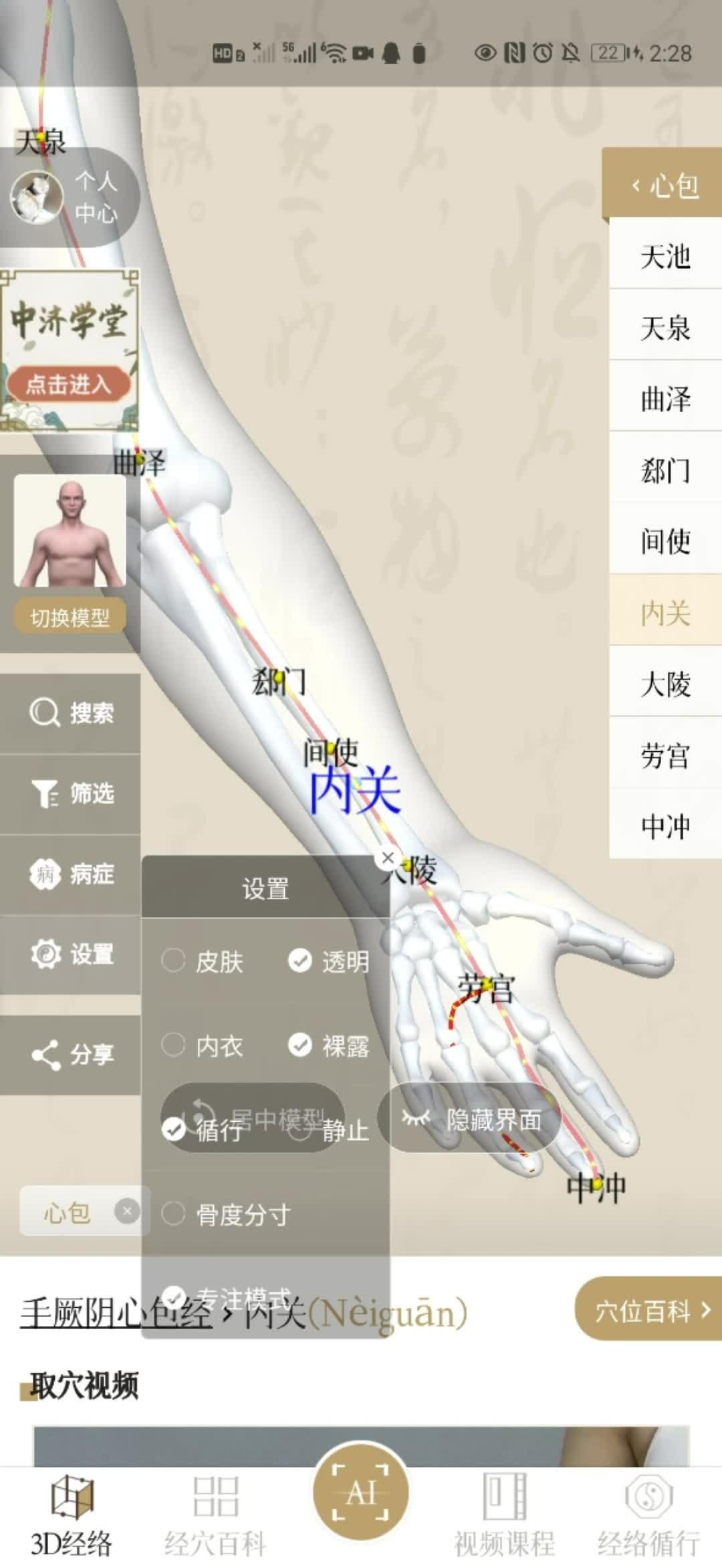秋季多悲忧,按摩内关、足三里解忧愁 - 知乎