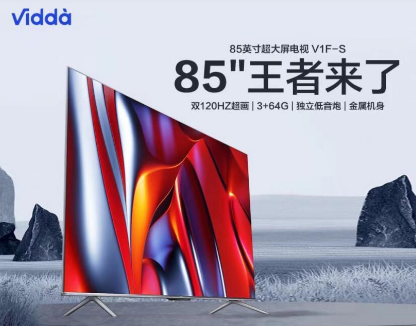 海信vidda75v1f-s v2-ce163d8dbae6c96e3efee766704b15dc_1440w.jpg?source=172ae18b