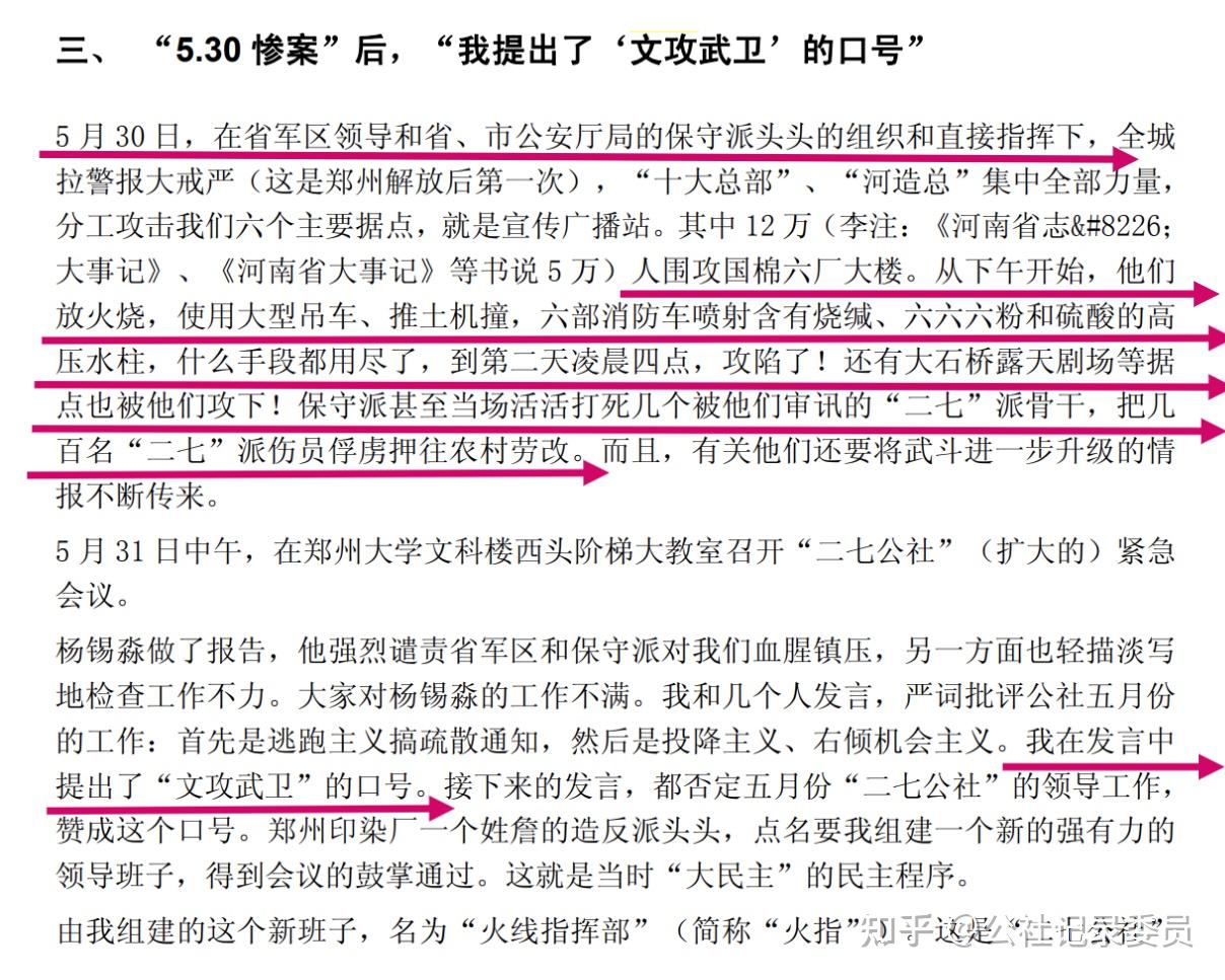 客观评价一下,阳和平本人的理论有哪些缺陷?