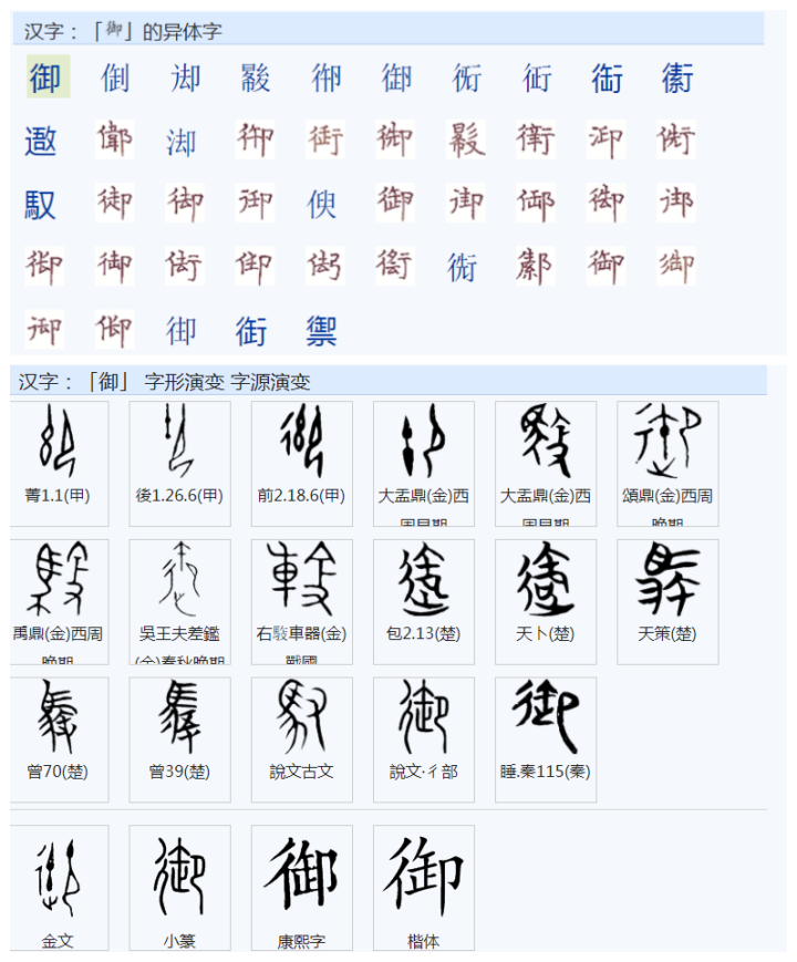 常用字范式之一四四 - 知乎