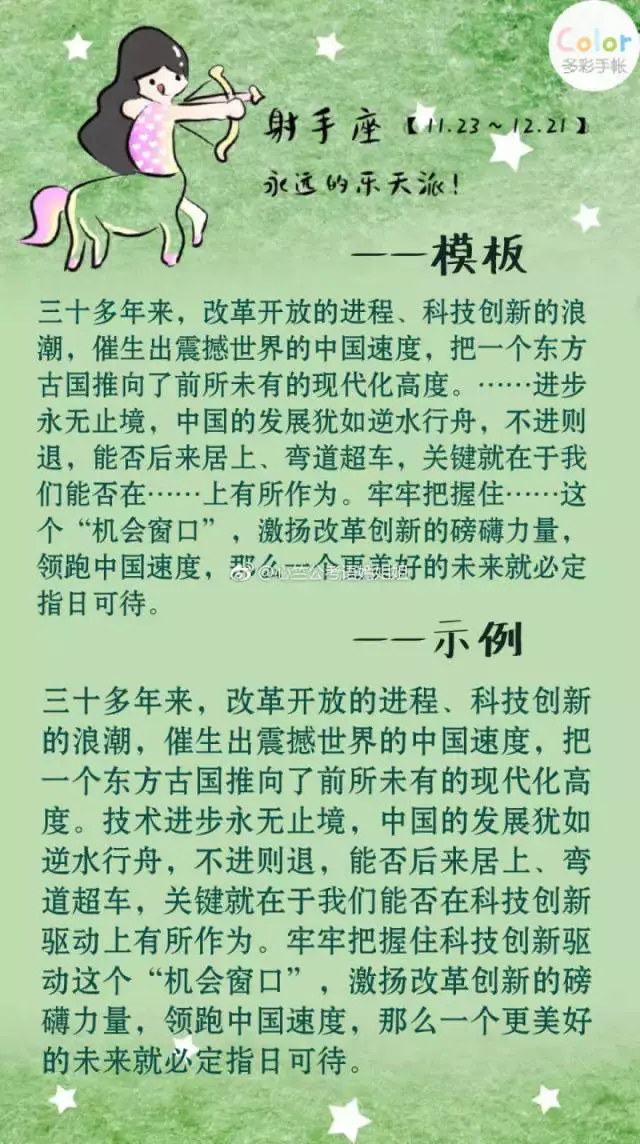 申论大作文模板