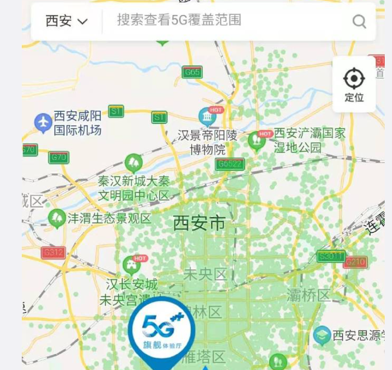 西安哪些地方有5g信號信號覆蓋?