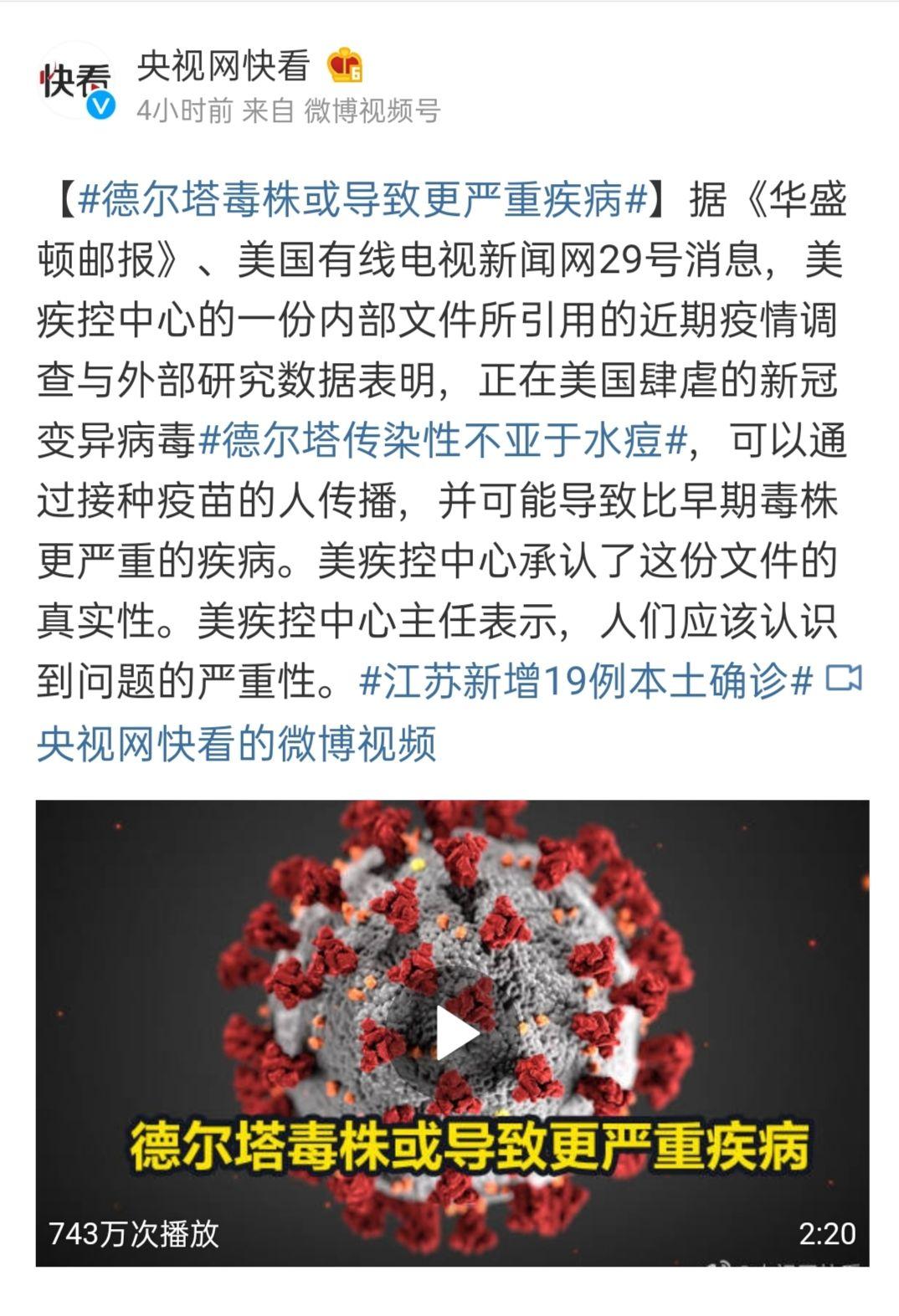 至少 98 个国家发现 delta 变种病毒,这会对全球疫情产生哪些影响?