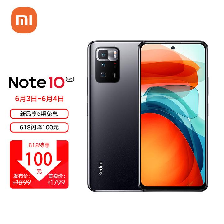 如何评价红米Note 10 Pro 新品首发特惠价1499 元起？值得购买吗？ - 知乎