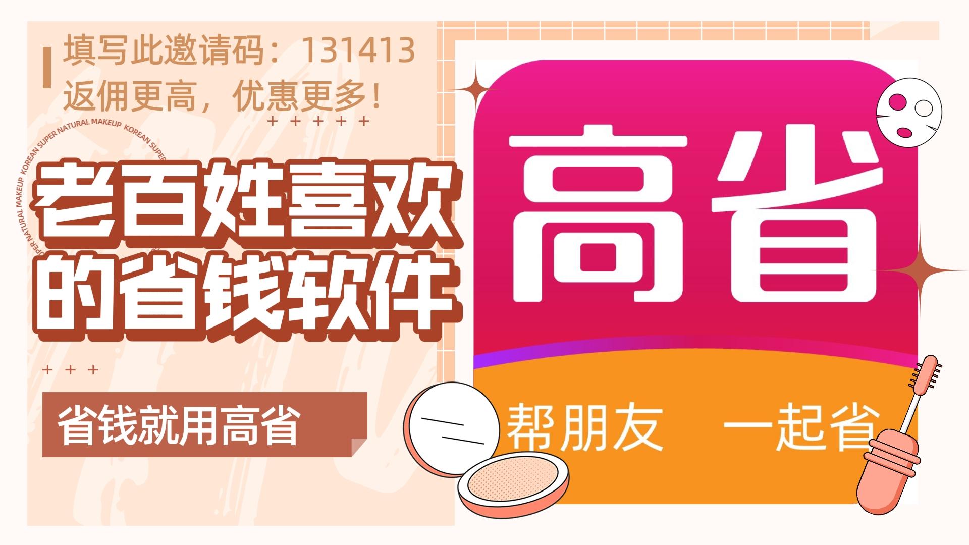 天猫返利叫什么?返利网是真的吗?