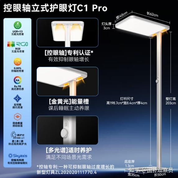 【2026年618最新】大路灯销量TOP10！儿童护眼大路灯热门推荐+核心参数全解析，这10款大路灯闭眼入不会错！（儿童护眼灯|落地护眼灯） - 知乎