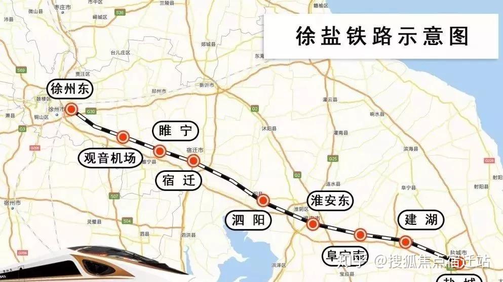 官宣宿迁高铁站正式命名