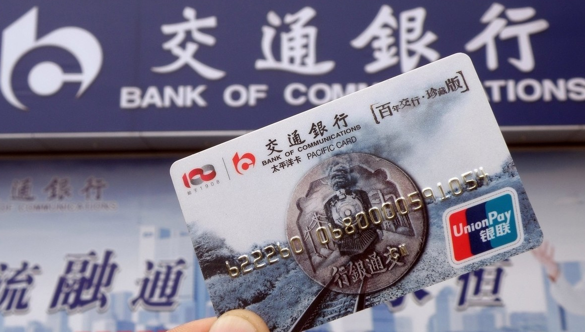 交通银行流水多大能换卡 zhuanlan.zhihu.com