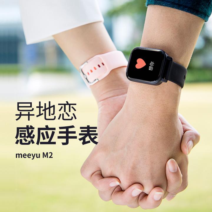 情侣感应手环异地恋远程互动召唤神器智能手表一对震动