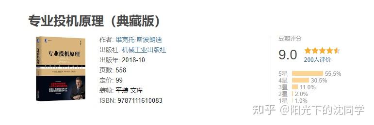 有哪些高分经典的炒股书籍推荐? - 知乎