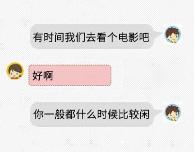 一字一句教你聊天让女神疯狂追逐你