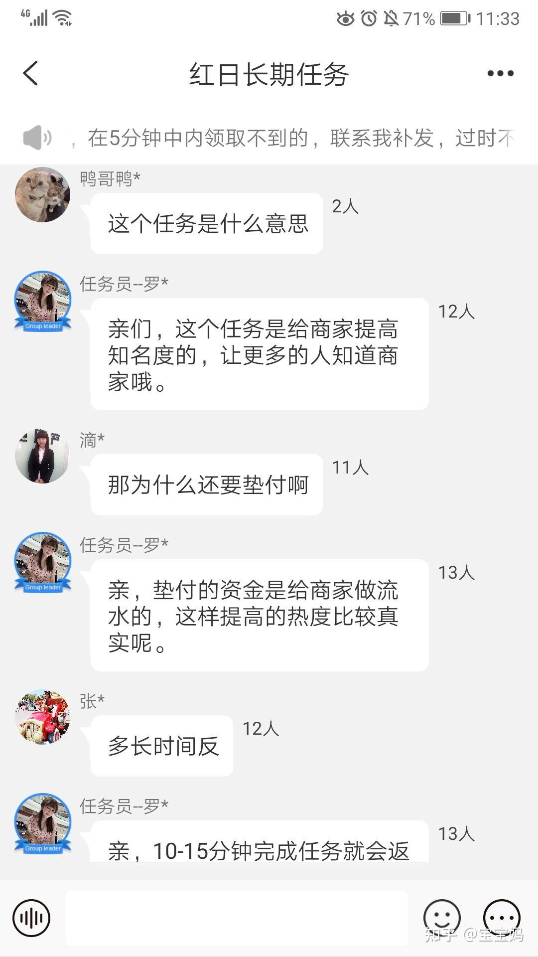 薅骗子羊毛需谨慎 - 知乎