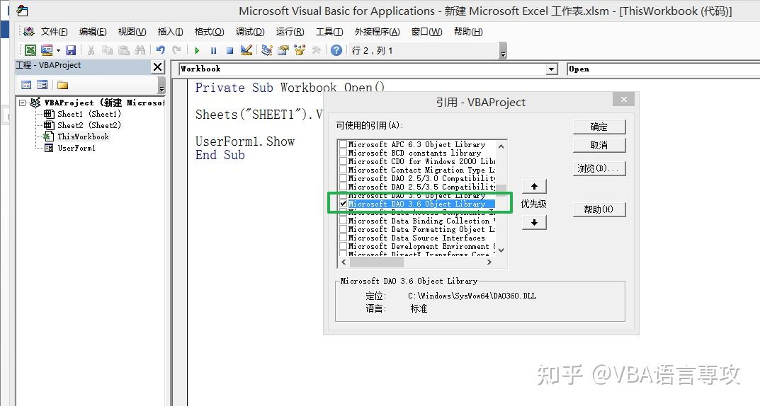  vba access dao ado 