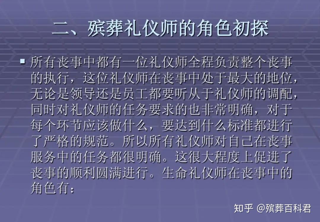 殡葬礼仪 小知识图片