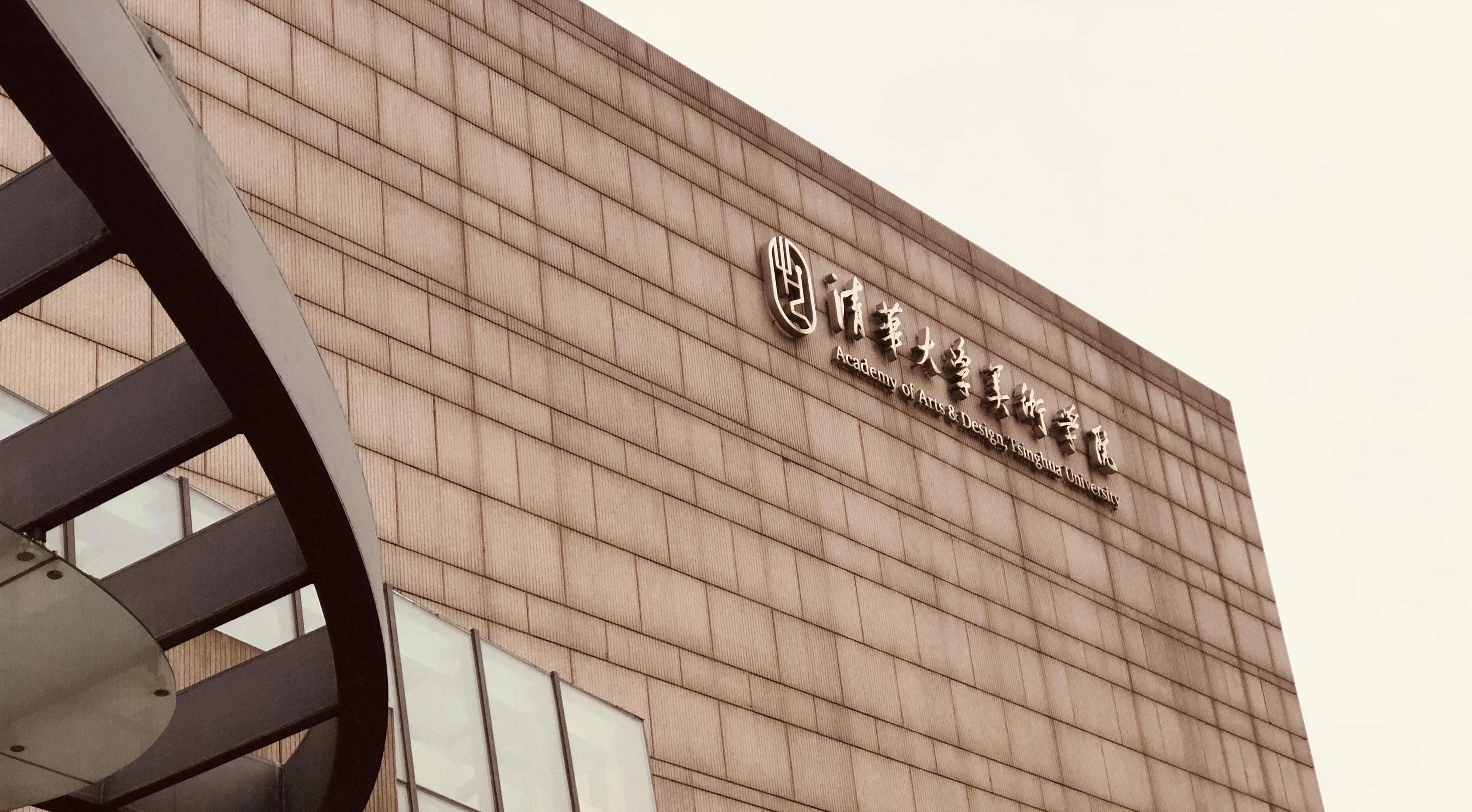 特辑你不知道的清华冷知识清华大学有几个校门