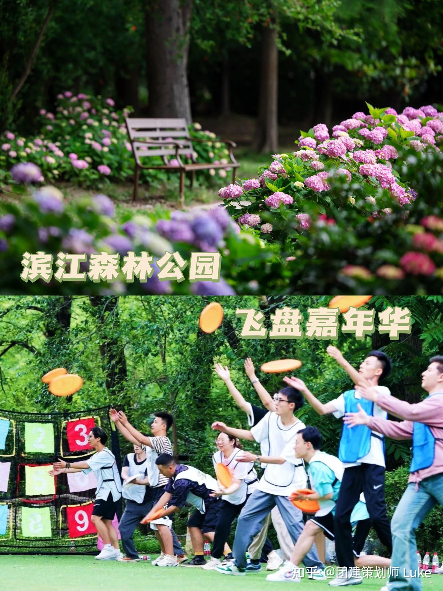 40+上海团建场地推荐｜上海周末好去处 - 知乎