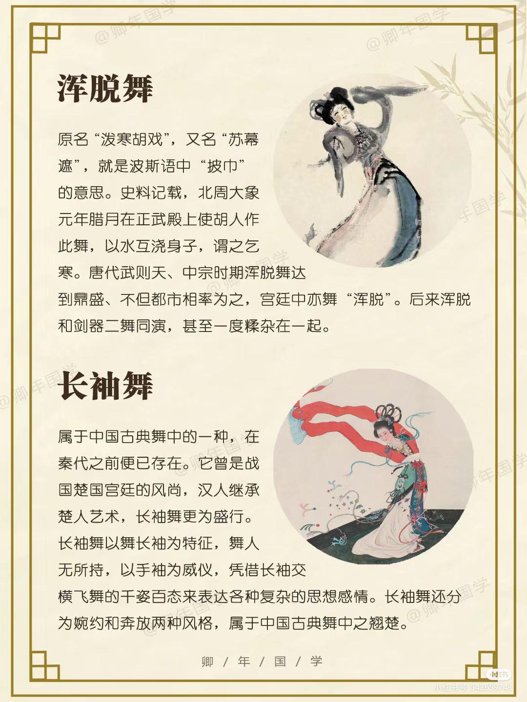中国古代十大舞蹈盘点 - 知乎
