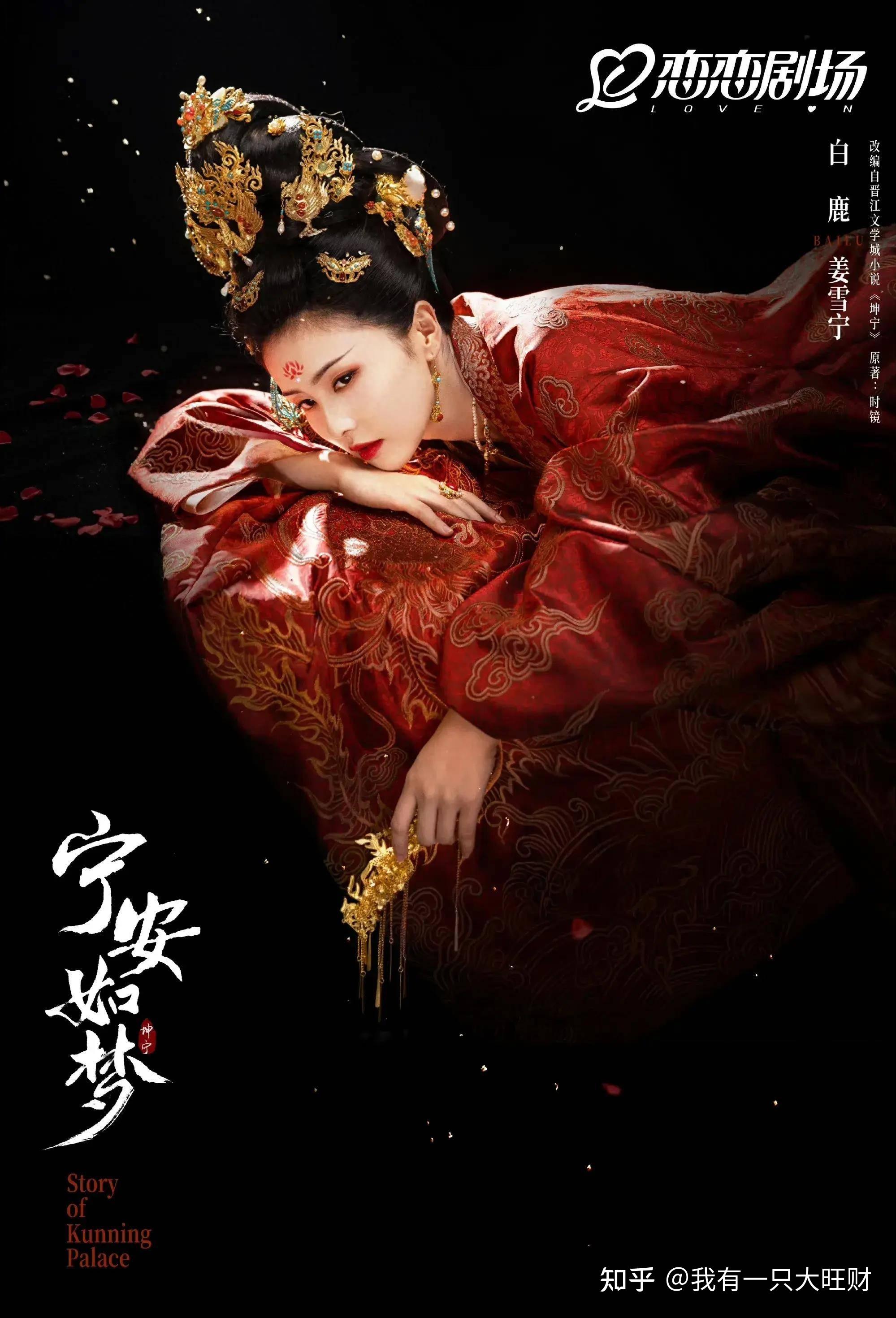 《宁安如梦》爱跨越了性别,沈芷衣对姜雪宁的偏爱,是极致的深情 - 知乎