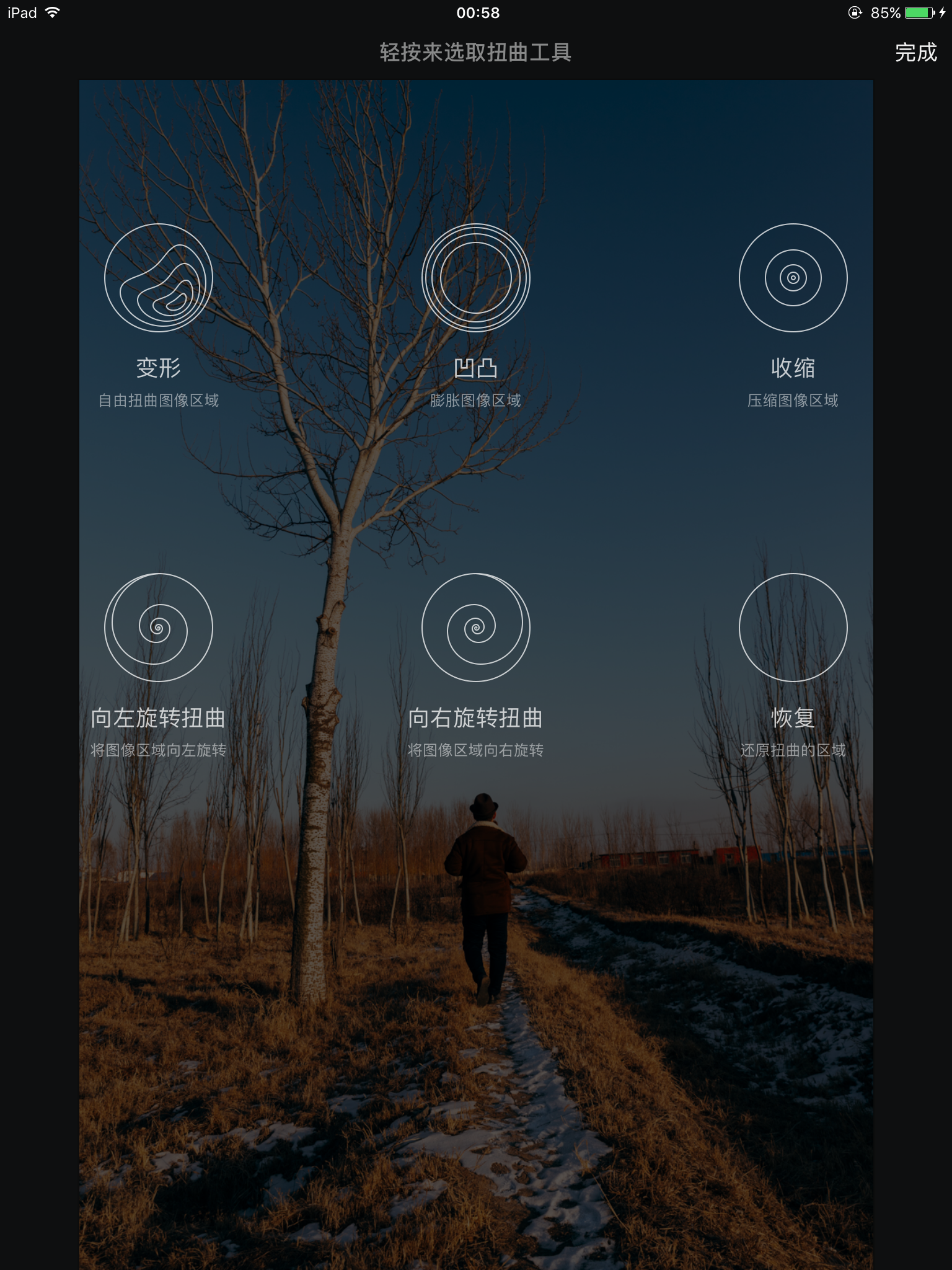 【荐书】一个ios平台的ps级别修图软件pixelmator