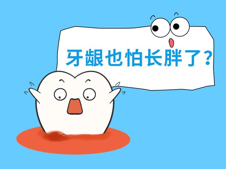 牙龈上多出来的肉是怎么回事? - 知乎