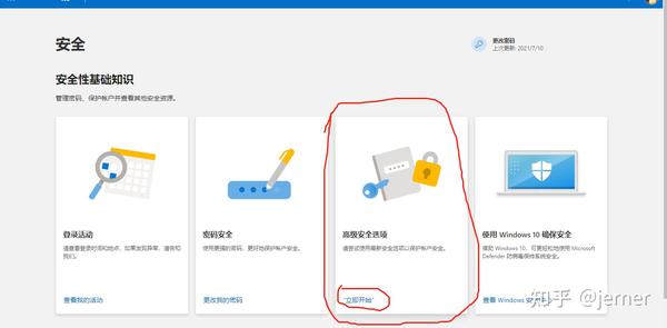 microsoft账户注册有风险吗