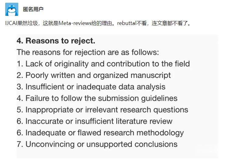 IJCAI 2023放榜！接收率15：中稿全凭运气？Rebuttal没用？ 知乎