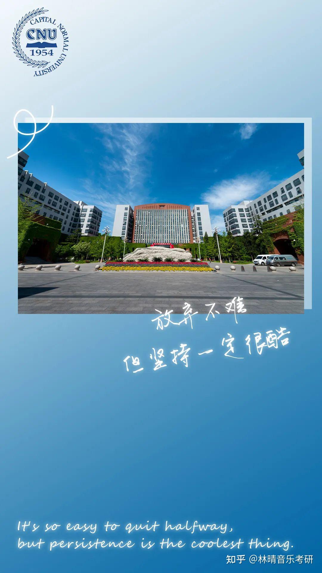 首都师范大学校园卡图片