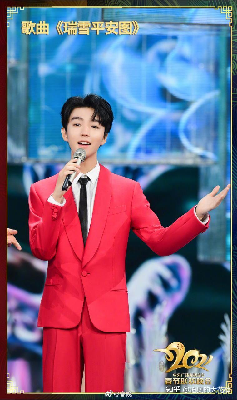 如何评价王俊凯在 2021 春晚中的表现? - 知乎