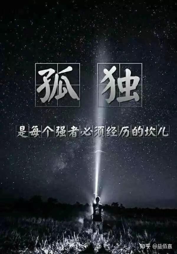 【励志图文】能让你瞬间激起斗志的三十幅励志图片！ - 知乎