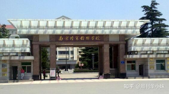 培养出5位总统、100名司令:这所中国军校到底有多牛? - 知乎