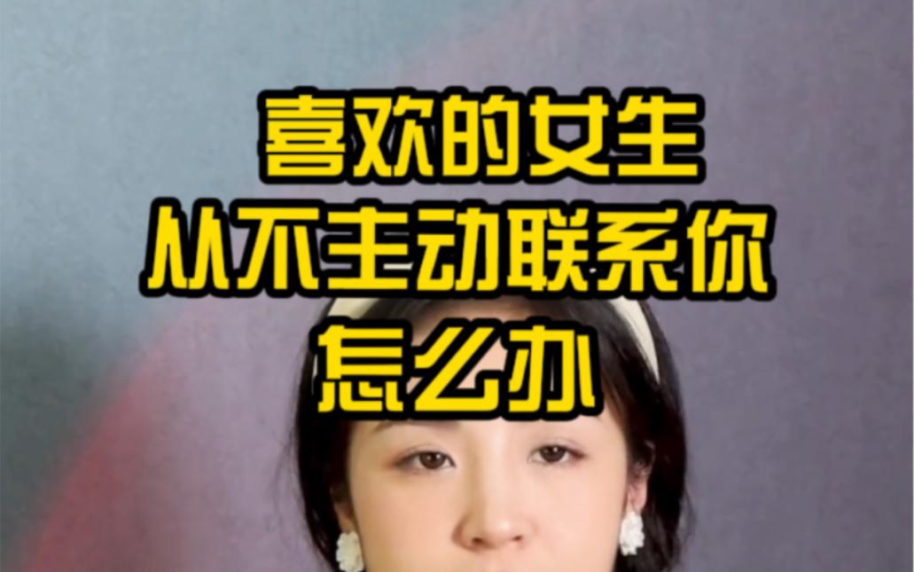女生主动起来会有多主动