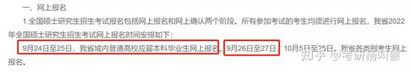 考研二战报名在哪儿报_正式报关了不退税_考研正式报名怎么报