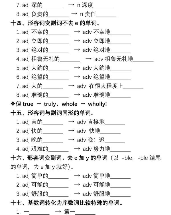高三最后一张检测卷,考前必测! - 知乎