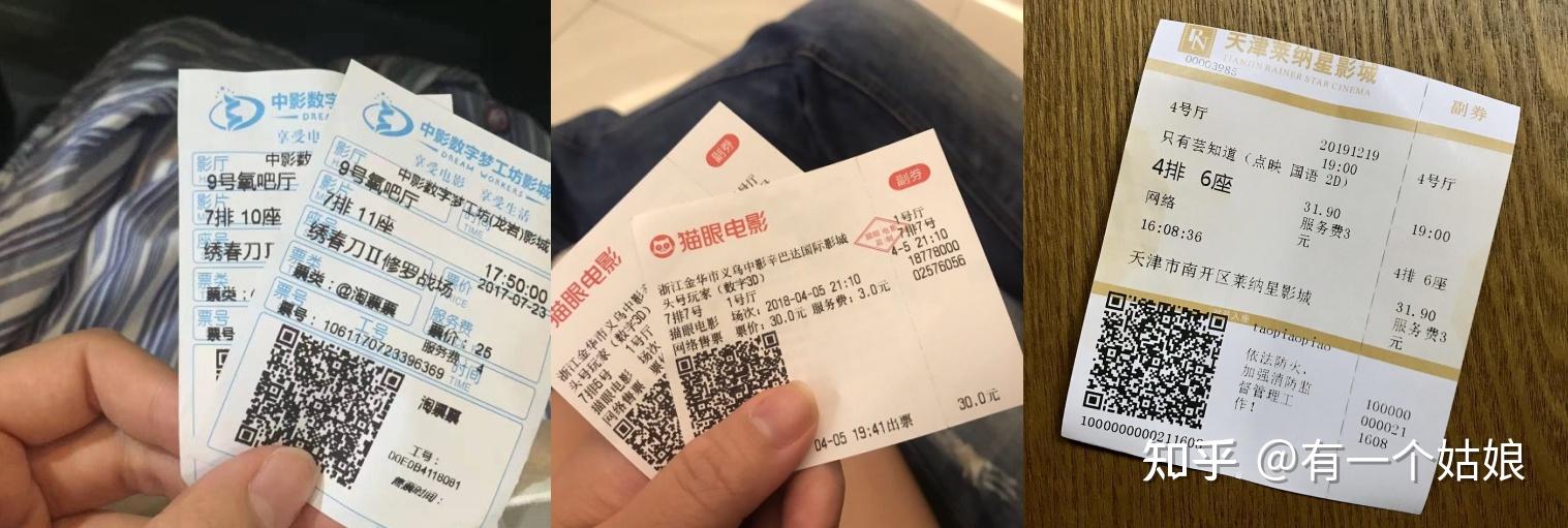 电影票服务费的前世今生