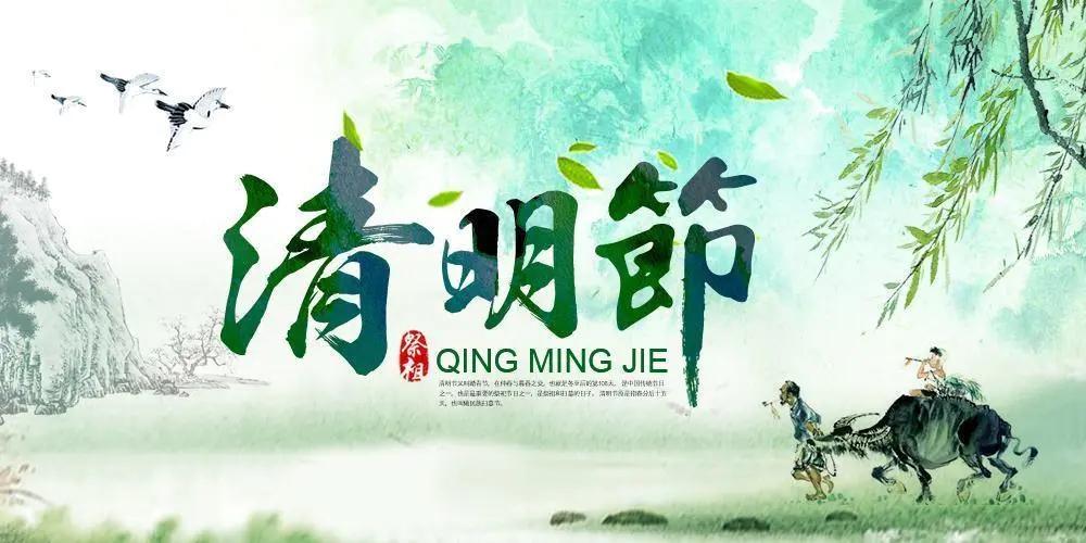 清明节扫墓的15条禁忌 来自著名风水师黄俊仁老师的分享 知乎 清明节扫墓的15条禁忌 来自著名风水师黄俊仁老师的分享 知乎