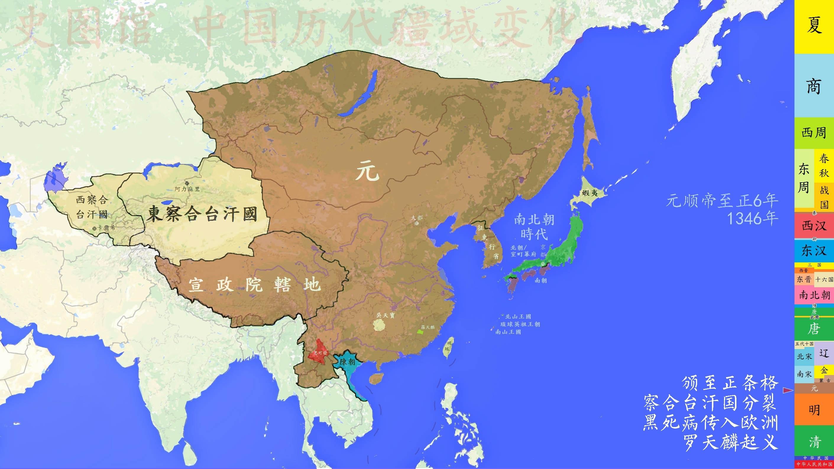 【史图馆】中国历代疆域变化47 元朝一统 民变延绵 - 知乎