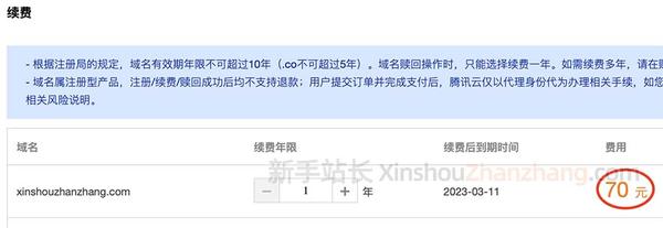 腾讯企业收费邮箱(图2) 腾讯企业收费邮箱