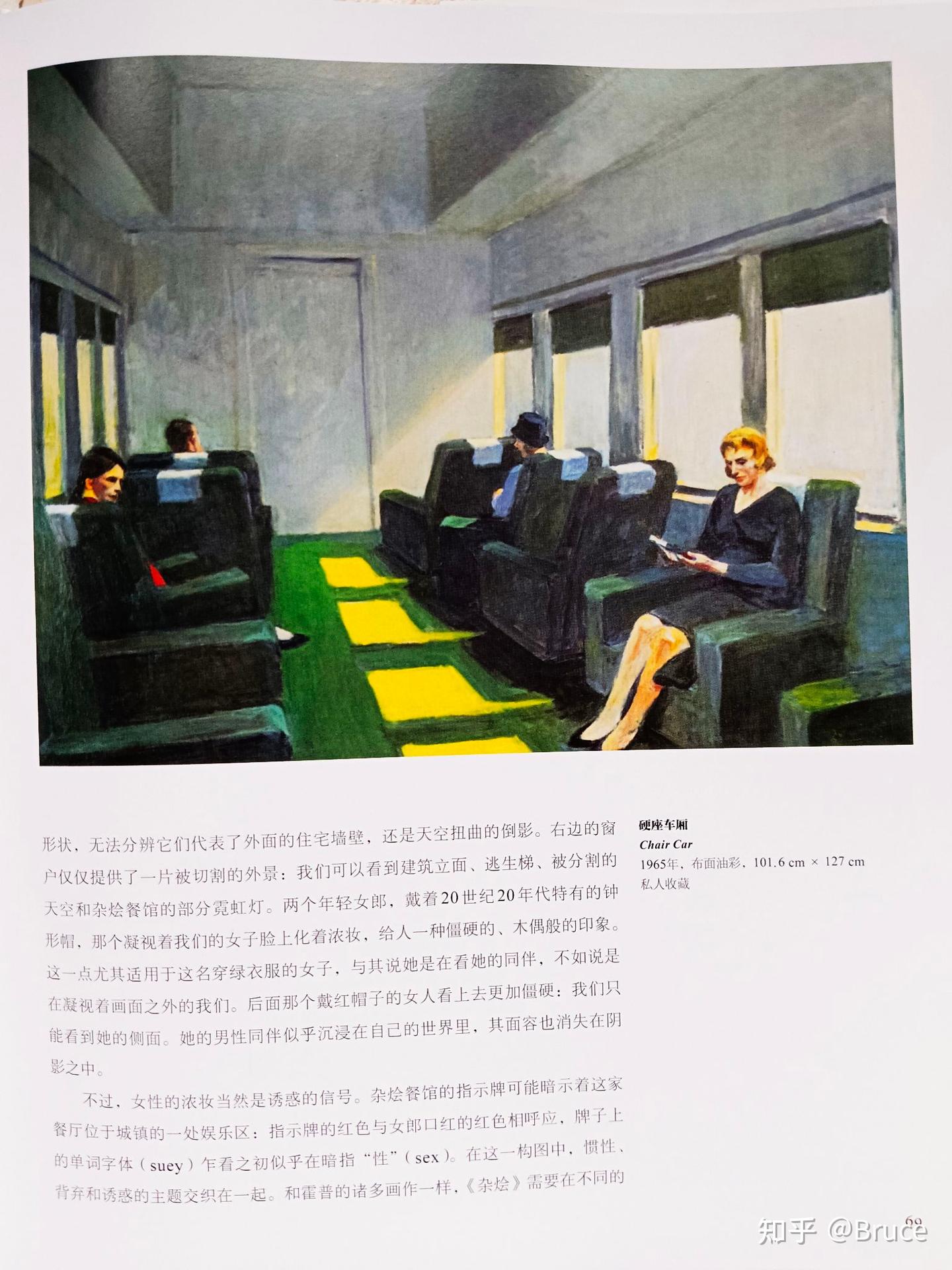 霍普的艺术展现出“美国式”图像，不也是我们现实的写照吗？ - 知乎