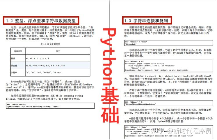 Python程序员的圣经——《Python编程快速上手：让繁琐工作自动化》 - 知乎