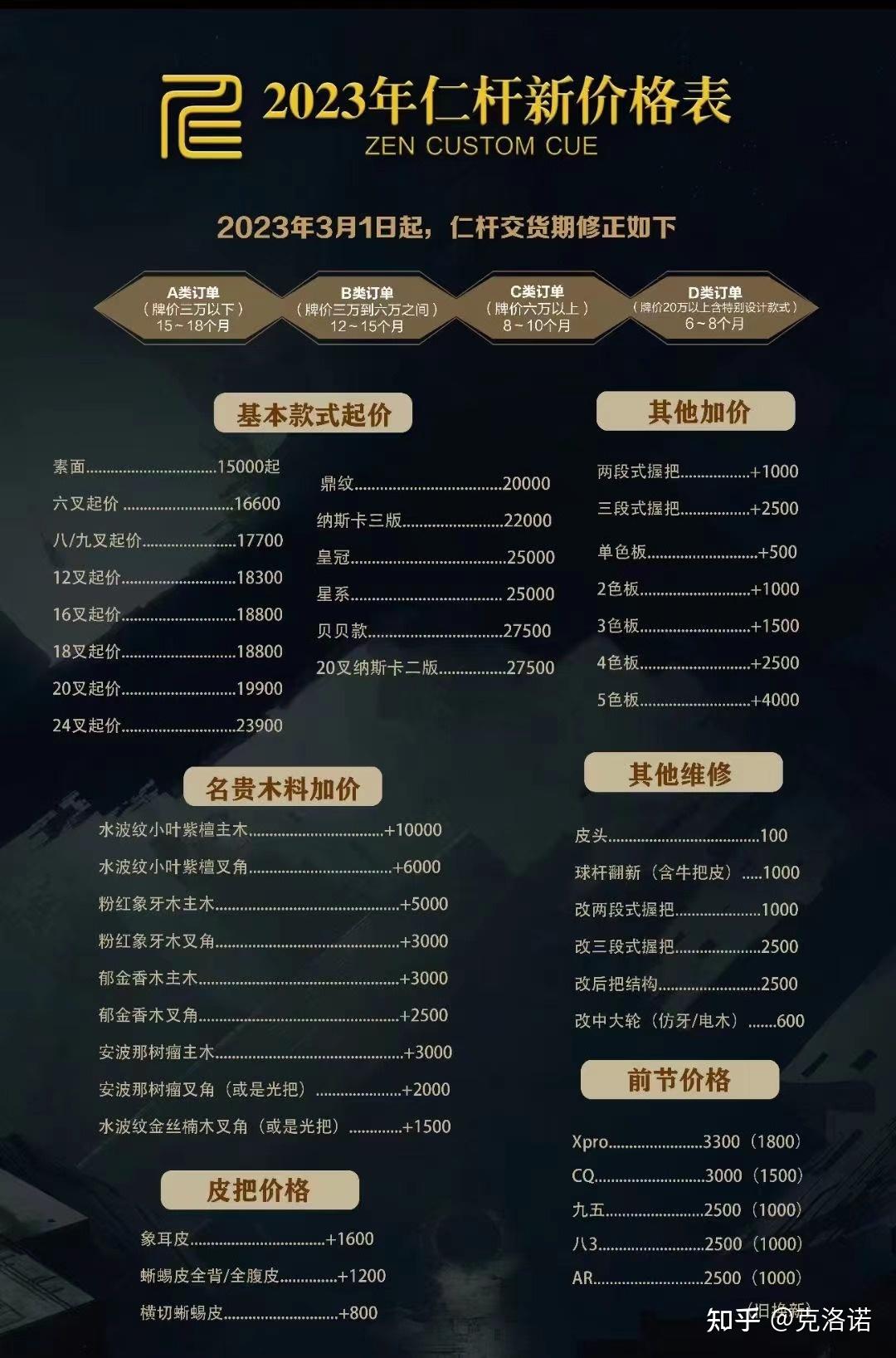 台球杆杂谈及球杆推荐(手工杆篇) - 知乎