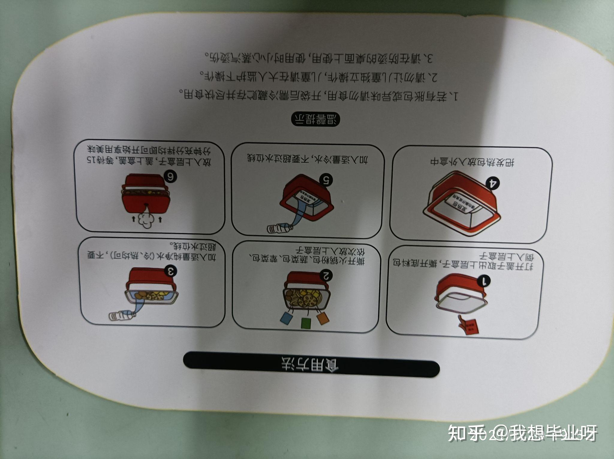 1.29自热懒人小火锅