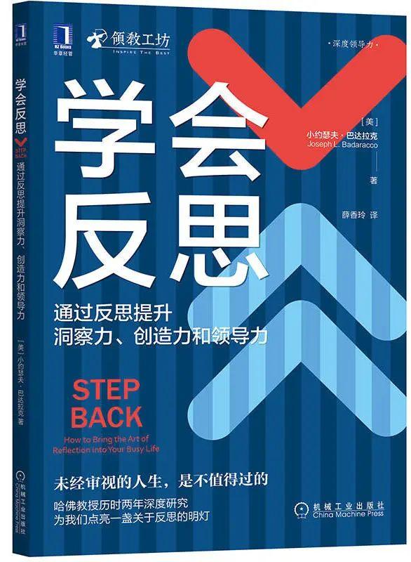 书单 | 提高「反思和复盘」能力的12本书 - 知乎
