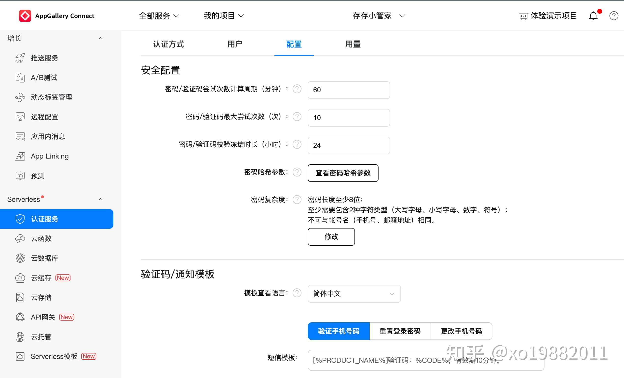 包含手机验证码接收平台试用是真的吗安全吗知乎的词条 包含手机验证码接收平台试用是真的吗安全吗知乎的词条