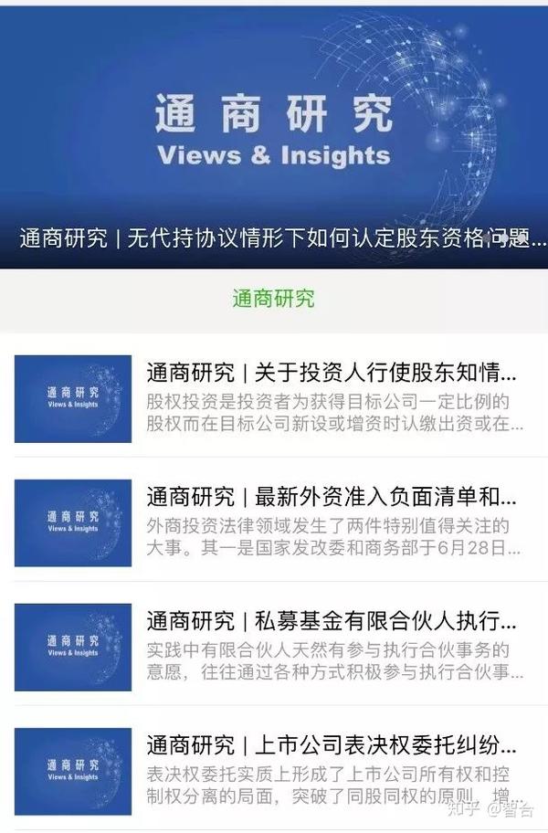 律所研究院 都在研究些什么 知乎