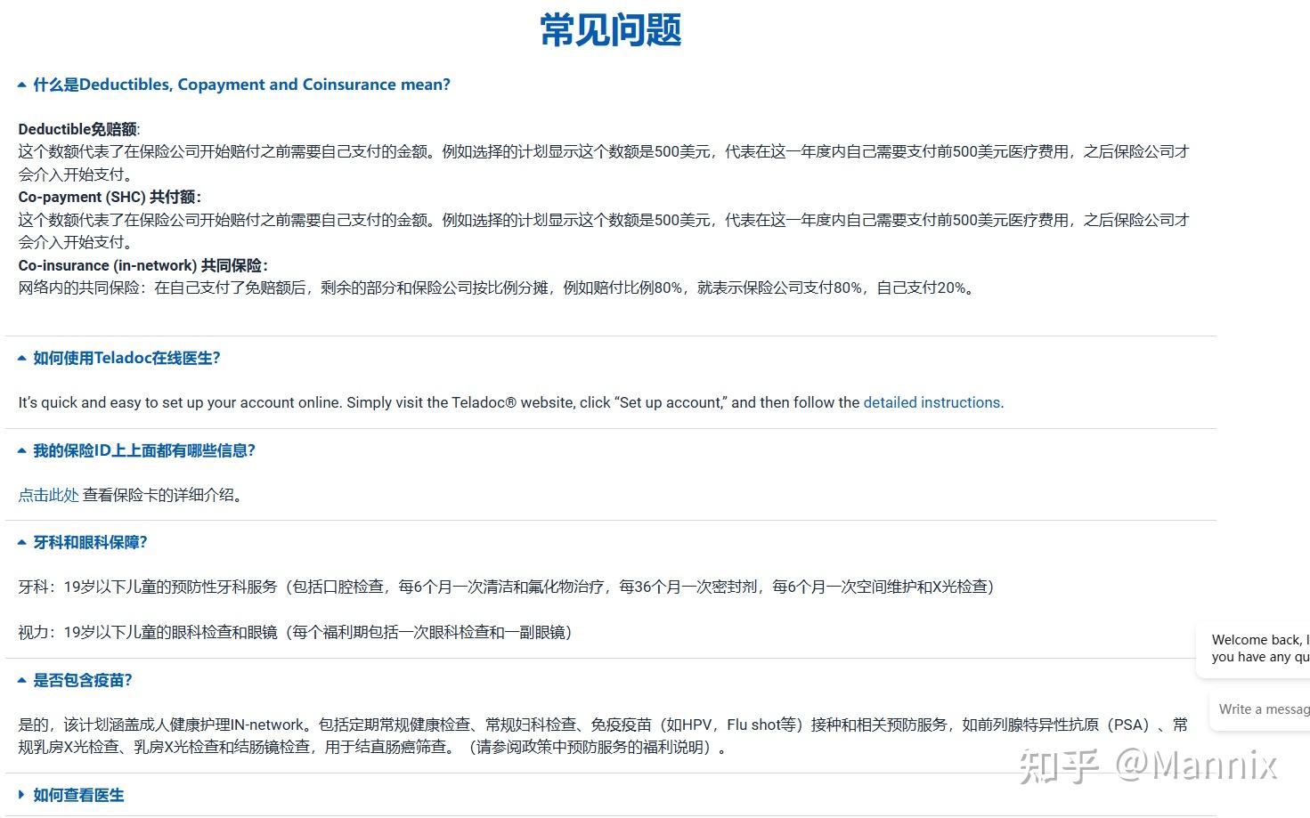 usc医疗保险 health insurance？ - 知乎