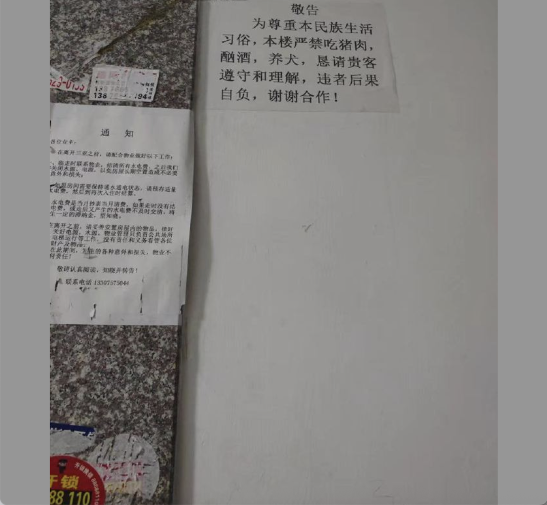 一张贴在墙上的《敬告》,为什么会让人本能地皱眉?! - 知乎