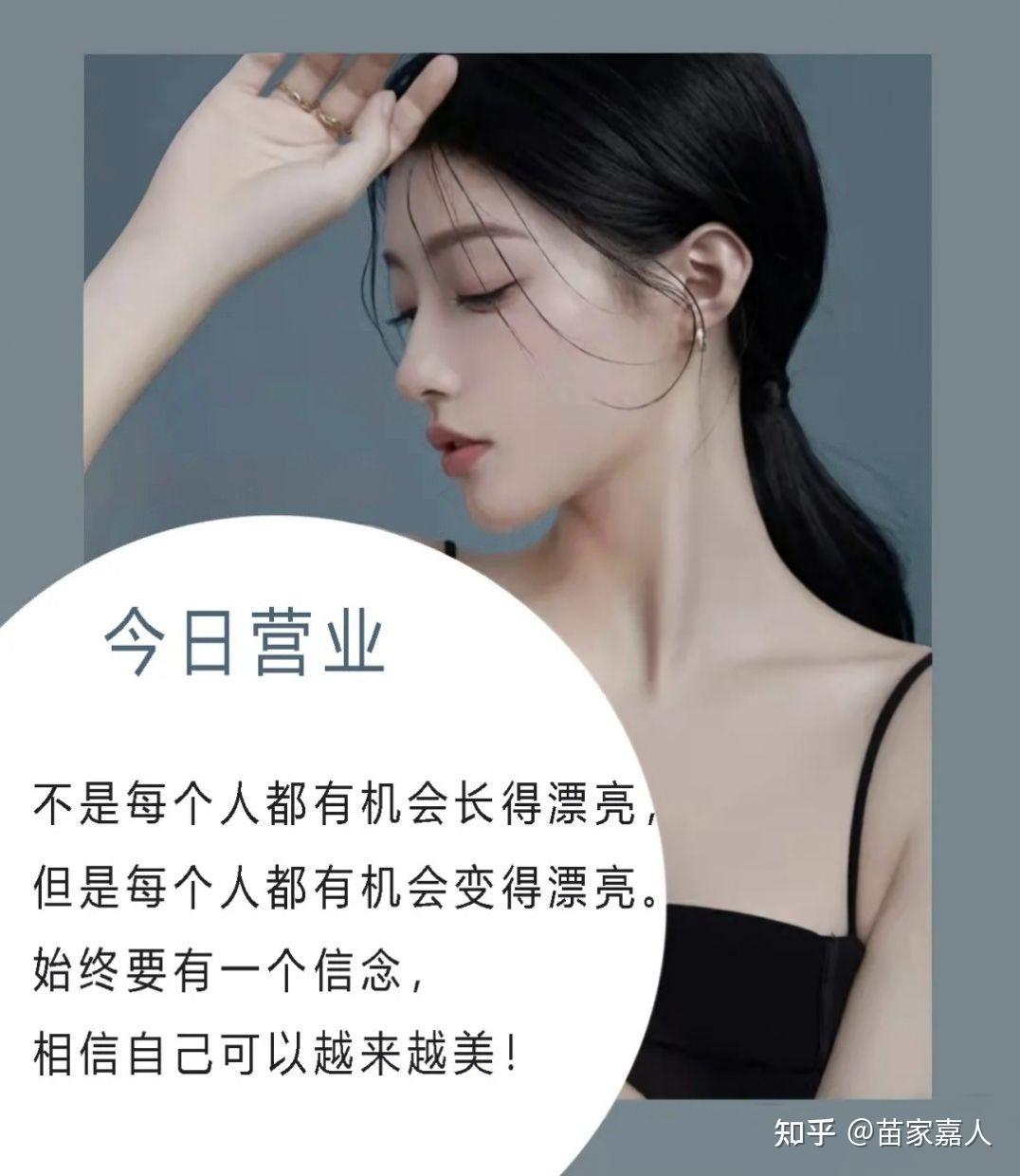 美業發朋友圈文案圖片