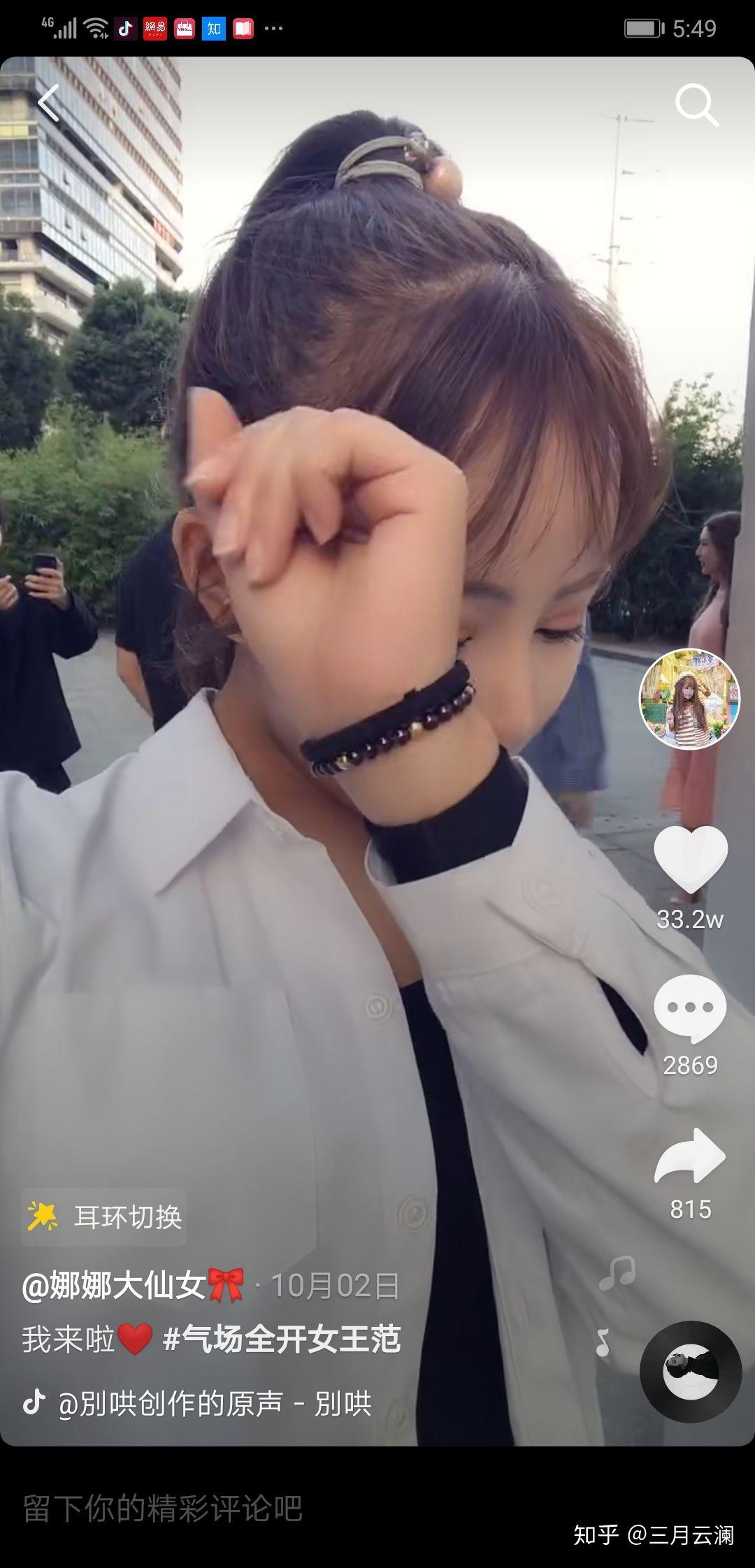 如何评价快手娜娜大仙女