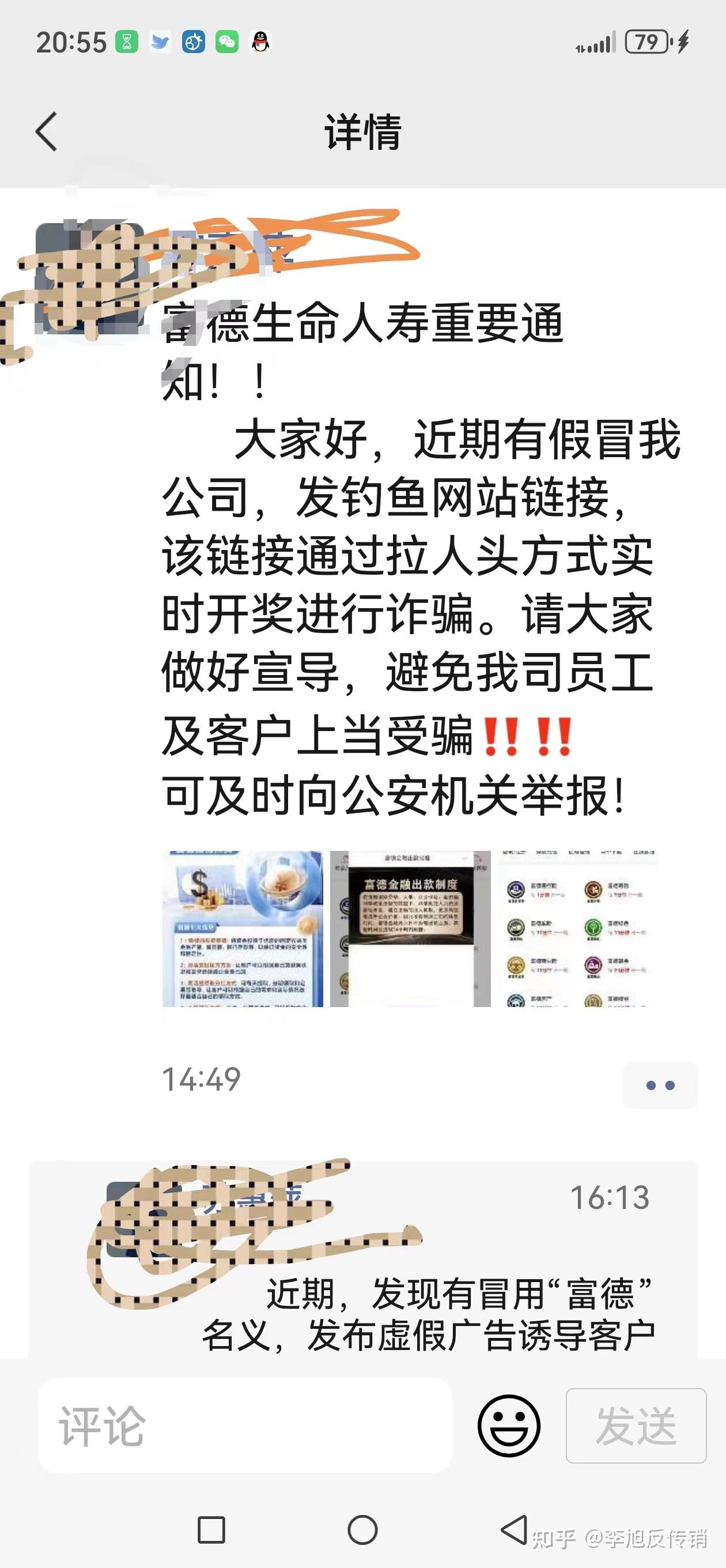 警惕这十几个投资项目涉嫌传销诈骗遇到要远离